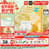 巴布豆（BOBDOG）新菠萝纸尿裤S号44片(3-4.5KG)婴儿尿不湿【品牌直供 安心品质】
