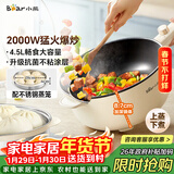 小熊（Bear）电炒锅 电火锅 电煮锅家用多功能蒸煮煎炒一体大功率炒菜锅电热锅4.5L B28D3配蒸笼