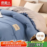 南极人单人学生宿舍春秋被子 加厚四季被芯5斤 150*200cm蓝灰
