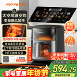 九阳（Joyoung）变频焱烤双层烤空气炸锅 NTC精准控温 家用实用7L大容量 上下双可视大视窗 蒸烤炸一体KL70-V8