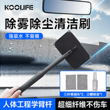 KOOLIFE汽车挡风玻璃除雾刷车内车窗清洁刷子除尘掸子