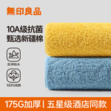 无印良品毛巾10A级抗菌新疆全棉175g加厚100%纯棉2条装A类情侣高档大毛巾