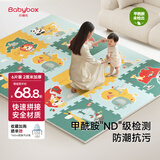 贝博氏babybox爬行垫EPE婴儿宝宝防摔爬爬垫儿童拼接泡沫地垫6片2CM加厚