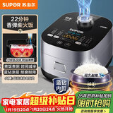 苏泊尔（SUPOR）电饭煲3-4人大容量4升蓝钻小快球釜柴火饭家用不粘锅蒸米饭煮粥锅多功能微压智能电饭锅SF40FC661
