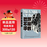 智慧宫035 世界不是平的 气候、地形等因素影响着经济、政治、语言、文化和权力