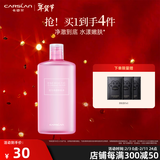 卡姿兰卸妆水液温和眼嘴唇脸部深层清洁舒缓保湿补水敏感肌可用活力净颜 活力净颜卸妆水500ml(粉色)