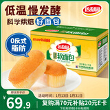 达利园软面包香橙味5斤量贩装休闲零食早餐代餐（新老包装随机发货）