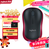罗技（Logitech）M185鼠标 无线鼠标 办公鼠标 对称鼠标 黑色红边 带无线2.4G接收器