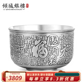 倾城银楼 银茶杯银质杯子999足银水杯食用隔热泡茶杯百福龙凤口杯实用礼品 百福具臻-大容量110ml-银重90克