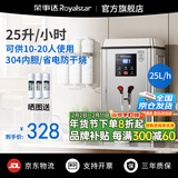 荣事达开水器商用饭店开水机工厂电热烧水器大容量不锈钢热水器学校工地商用饮水机热水机自动进水烧水炉 数显款【25L/2KW】220V