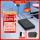 小盘(XDISK)16TB移动硬盘USB3.1企业级桌面硬盘TypeC外接电脑电视游戏硬盘金属3.5英寸家庭数据仓库