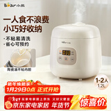 小熊（Bear）电饭锅1-2人 小电饭煲 可预约多功能宿舍煮饭煮粥不粘内胆小型迷你饭锅1.2L DFB-H12E6