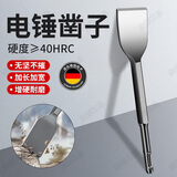 东部工品电镐铲头电锤铲子扁铲方柄扁凿冲击钻铲打墙钻头铲水泥凿头扁錾子