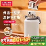 希乐（cille）保温杯保冷杯大容量户外便携高颜值316不锈钢水杯车载泡茶杯子