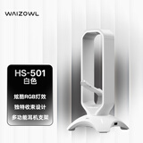 WAIZOWL唯卓 RGB耳机支架 游戏桌搭 头戴式耳机架 鼠标夹线器USB拓展坞 手办架 通用收纳 苹果白