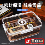 汉尼库克 雪茄盒 乐扣雪茄保湿盒便携式小型雪茄柜密封雪松木透明雪茄箱 中号