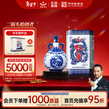 红星二锅头 青花珍品青花瓷 清香型白酒 52度750ml 单瓶装 口粮酒