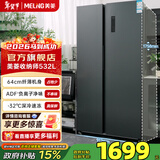 美菱（MeiLing）收纳师532升对开门双开门大容量家用64cm超薄嵌入式一级能效节能低噪音变频风冷无霜净味电冰箱 BCD-532WPCX
