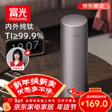 富光小钛阳保温杯钛杯茶水分离水杯男女纯钛茶杯子户外礼物京东限定