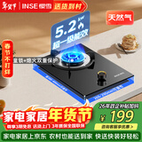 樱雪（INSE）灶具燃气灶煤气灶单灶 5.2kW猛火灶 台式嵌入式大火力灶台 家用节能单眼灶JZT-Q2426（天然气）
