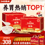 江中猴姑米稀年货礼盒养胃猴头菇米糊营养代餐粉老人营养品滋补送长辈礼品 【年货囤货装】丨原味米糊30天装*2箱