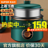 苏泊尔（SUPOR）电饭煲电饭锅迷你2-6人带蒸架全自动多功能锅机械式小电饭煲微压 【国潮复古风】聚能加厚内胆 3L