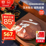 大益TAETEA茶叶普洱茶饼茶 5年自然陈化京风荷露熟茶357g/饼 2001批次