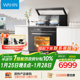 美的出品 华凌【WX9P】集成灶一体式 26风量油烟机 智能调档  蒸烤箱一体机 电热洗自清洁 家用灶具