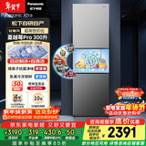 松下（Panasonic）Xtra蔓越莓300L三开门冰箱家用小型超薄自动制冰一级能效风冷无霜NR-XC30GJB-S【国家补贴】