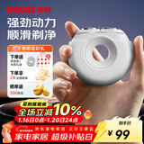 奔腾（POVOS）剃须刀甜甜圈2.0电动迷你便携T003月光白刮胡刀智能剃胡刀 新年送男友老公父亲生日情人节实用礼物