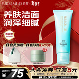 泊美菁盈粹泡沫洁面洗面奶120g柔润净颜温和不刺激水润型新年礼物