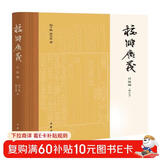 校雠广义 目录编（修订本）