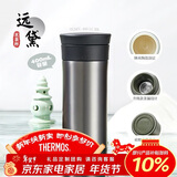 膳魔师（THERMOS）保温杯400ml男女陶瓷内胆泡茶水杯子生日年会新年礼物TCMV远黛