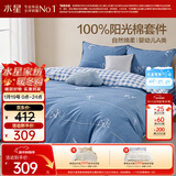 水星家纺100%纯棉抑菌卡通床上四件套A类精梳全棉被套枕套床单双人1.5m床