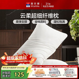 富安娜枕芯酒店枕头纤维软枕 云柔超细纤维枕芯 70*45cm 一对装