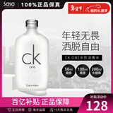Calvin Klein男女士淡香水 清新果香CK中性香水 送男友节日礼物情人节礼物 100ml