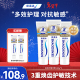 舒适达多效口腔护理牙膏套装540g抗敏防蛀护龈新旧包装随机发京东自营