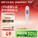 鱼跃 (yuwell)医用电子体温计老人婴儿家用温度计口腔腋下测温仪YT313