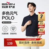 柒牌polo衫男短袖轻商务休闲夏男士纯色翻领上衣【7A抗菌2A防螨】NEW 藏青(25新款) M
