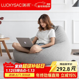 LUCKYSAC懒人沙发豆袋EPP小户型阳台卧室客厅单人小沙发椅子 标准款绅士灰