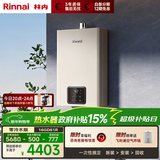 林内（Rinnai）【小蛮腰零冷水版】16升燃气热水器  即开即热即恒温 零冷水热水器16GD61R（JSQ31-GD61R）