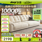 狄普云浪沙发全可拆洗布艺沙发客厅小户型家用三人位2.38米沙发白云浪