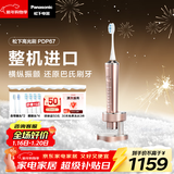 松下（Panasonic）电动牙刷进口双马达横纵振悬浮充电护龈净缝成人情侣送男女士生日元旦新年礼物PDP67粉