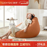 LUCKYSAC懒人沙发EPP豆袋 单人布艺客厅卧室阳台小沙发 舒适款柿子橙