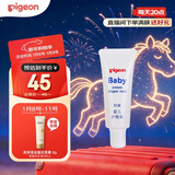 贝亲（Pigeon）婴儿护臀膏 新生儿护臀膏 屁屁霜屁屁乐 35g IA149-