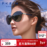 派丽蒙（PARIM）时尚墨镜女款高级感大框偏光太阳镜开车驾驶遮阳防紫外线眼镜 B1-黑色框-灰片防水防油背AR
