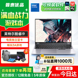普惠优品【大学生补贴20%】电脑笔记本电脑2026款酷睿i9/i7独显高刷电竞屏游戏本学生办公高性能设计轻薄 【打瓦暗区】酷睿i9/独家电竞独显+无畏契约 32GB运行内存+2TB极速固态硬盘 【五年