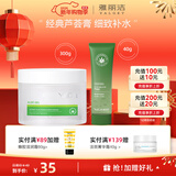 雅丽洁（YALGET）经典芦荟胶军训晒后补水保湿凝胶清爽芦荟膏男女学生送礼 芦荟膏 300g+芦荟胶40g