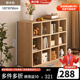 林之语实木书架置物架落地靠墙组合格子柜客厅幼儿园储物柜子矮家用书柜 【全实木】三层12格90x120cm