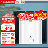 樱花（SAKURA）速热小厨宝上出水厨房迷你速热电热水器7.5升大容量储水热水宝2000W速热家用小厨宝 7.5L 2000W 速热小厨宝AX02